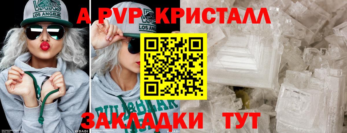 A-PVP мука Воскресенск