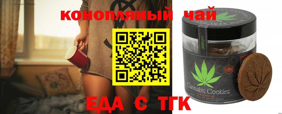 Cannafood марихуана  Вход с VPN  Воскресенск 