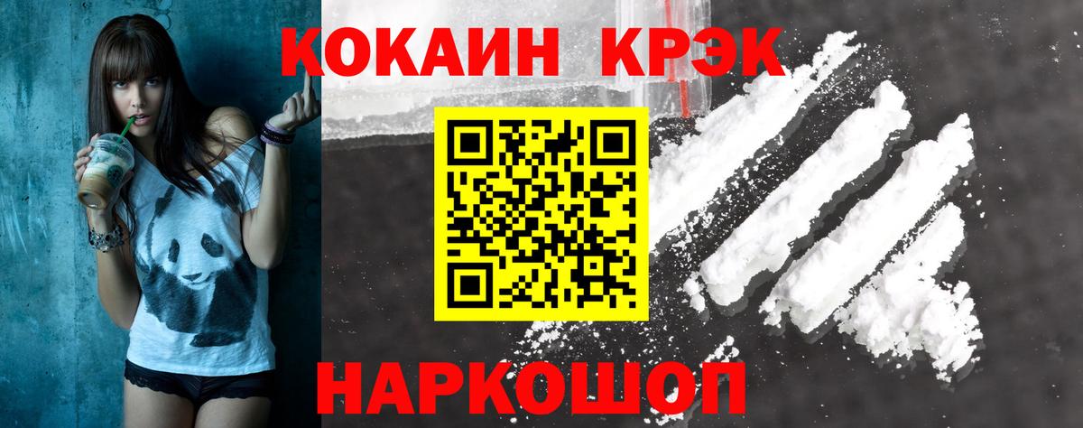 КОКАИН 97%  COCAIN  Кокаин Колумбийский  Воскресенск  Вход с VPN 