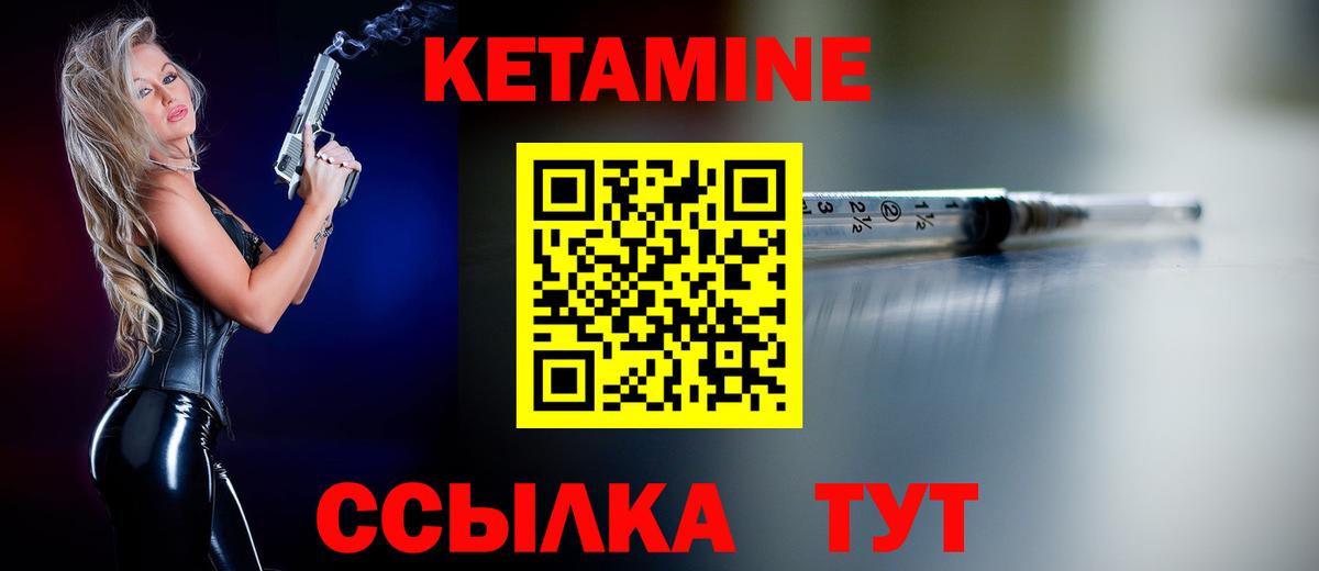 Воскресенск  Кетамин ketamine  Кетамин VHQ  Вход с VPN 