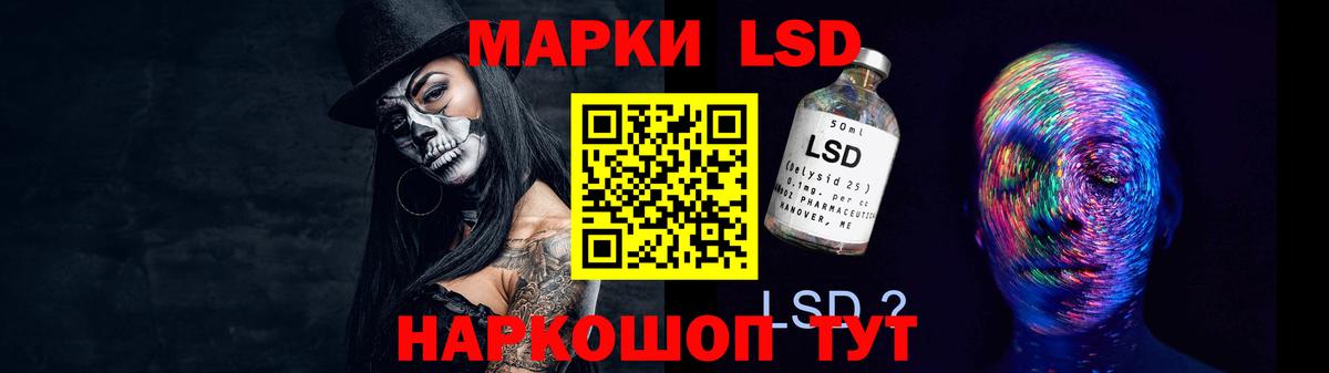 ЛСД экстази ecstasy  Вход с VPN  LSD-25 экстази ecstasy  Воскресенск 