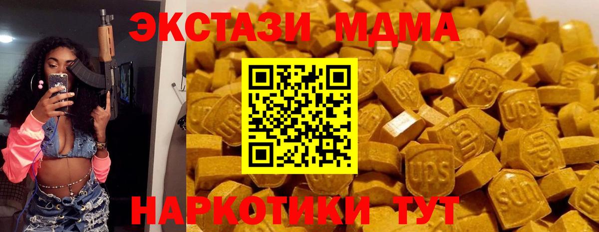 MDMA молли  Вход с VPN  МДМА  Воскресенск 