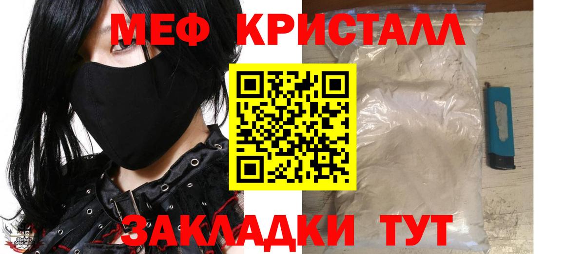Воскресенск  Меф кристаллы  цена наркотик  Мефедрон мяу мяу  Вход с VPN 