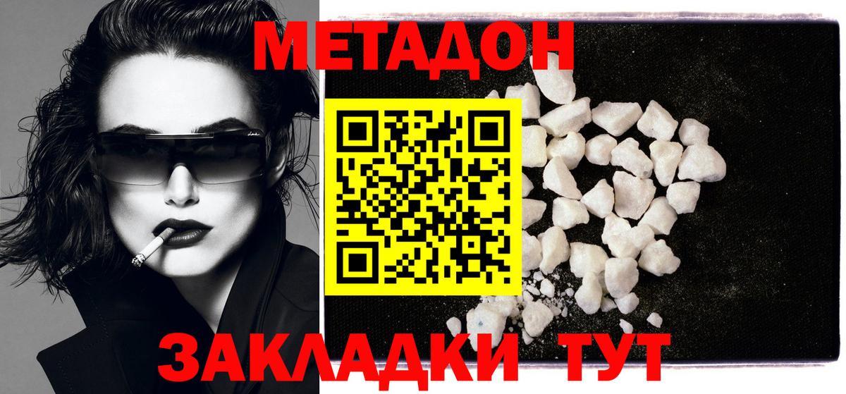 Метадон кристалл  МЕТАДОН кристалл  Воскресенск  Вход с VPN 