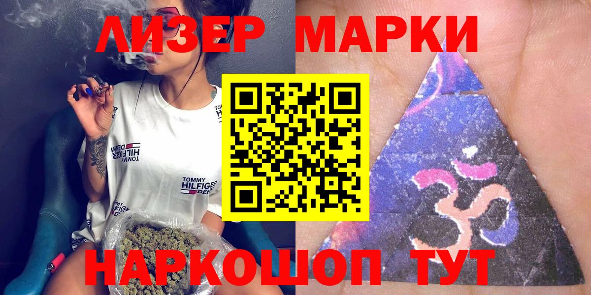 Марки NBOMe  купить наркотики сайты  Вход с VPN  Воскресенск  Наркотические марки 1,8мг 
