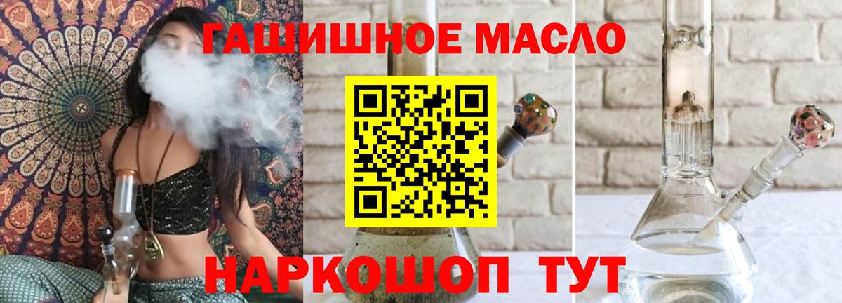 Воскресенск  как найти закладки  Вход с VPN  ТГК гашишное масло 
