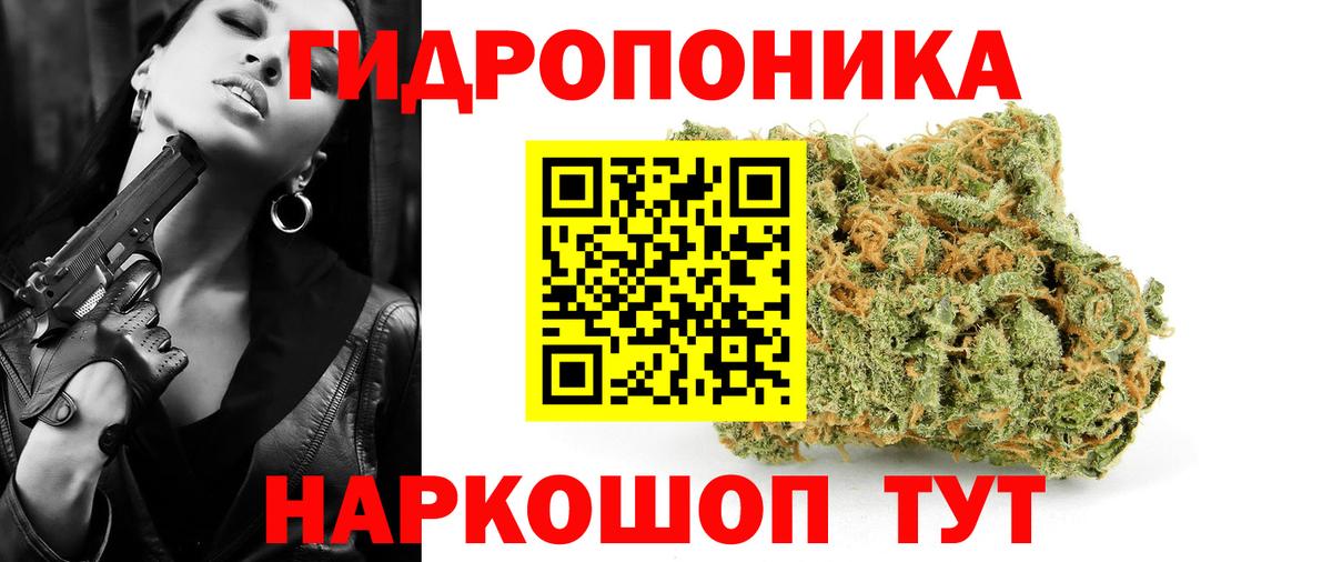 Бошки Шишки планчик  Вход с VPN  Каннабис гибрид  Воскресенск  Канабис семена 